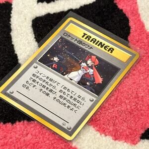 The Rocket’s Trap – Pokémon Japanese Leaders’ Stadium – As Pictured